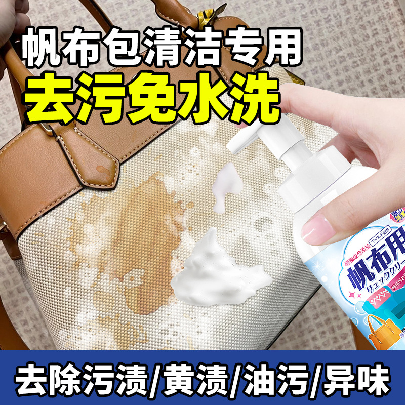 Canvas bag cleaning agent, lux - Luxury Bags Dry Clean avis et prix